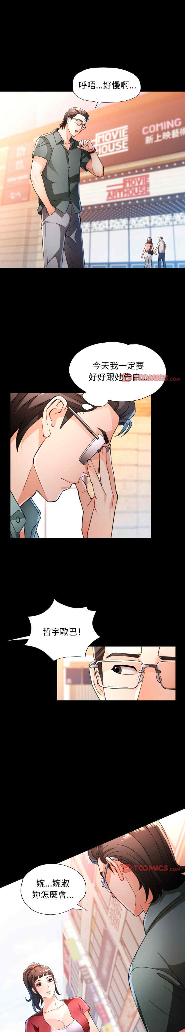 脱轨关系/脱序人妻