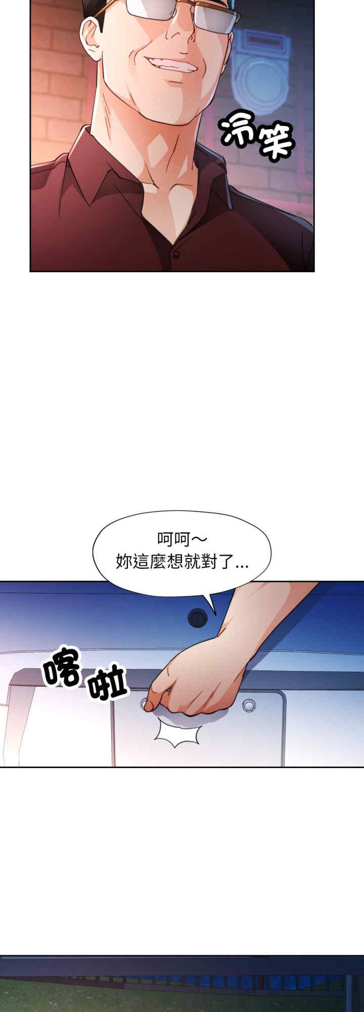 脱轨关系/脱序人妻