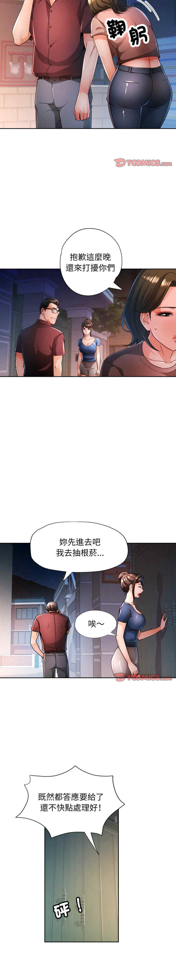 脱轨关系/脱序人妻