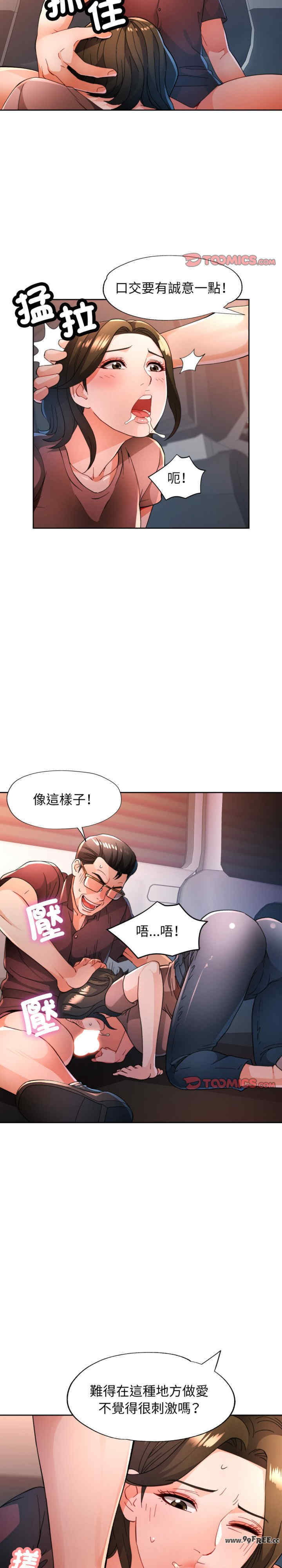 脱轨关系/脱序人妻