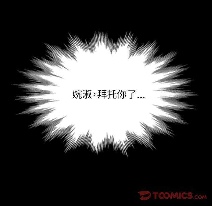 脱轨关系/脱序人妻