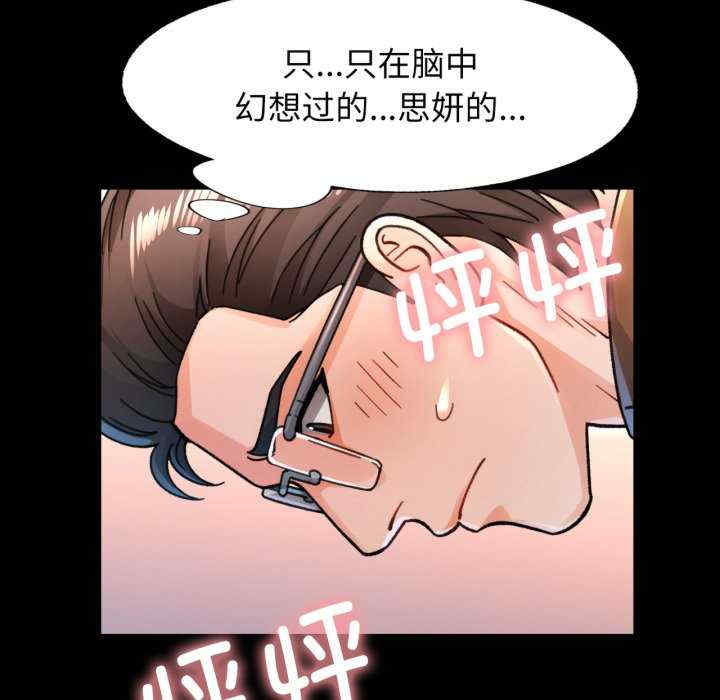 脱轨关系/脱序人妻