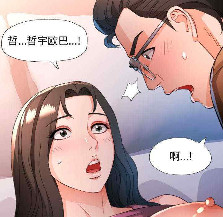 脱轨关系/脱序人妻