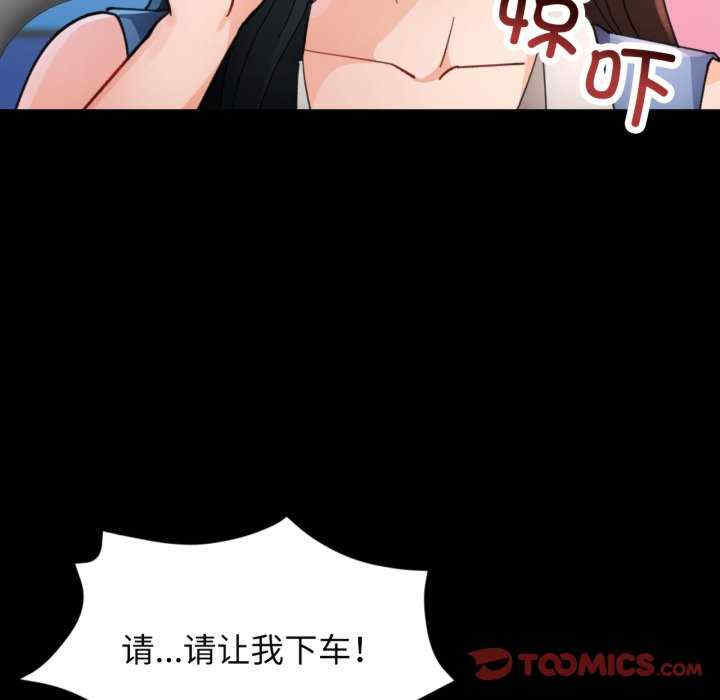 脱轨关系/脱序人妻