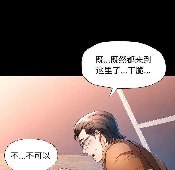 脱轨关系/脱序人妻