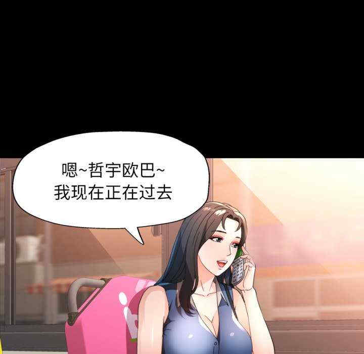 脱轨关系/脱序人妻