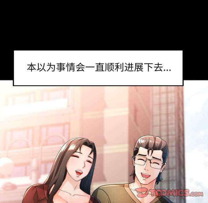 脱轨关系/脱序人妻