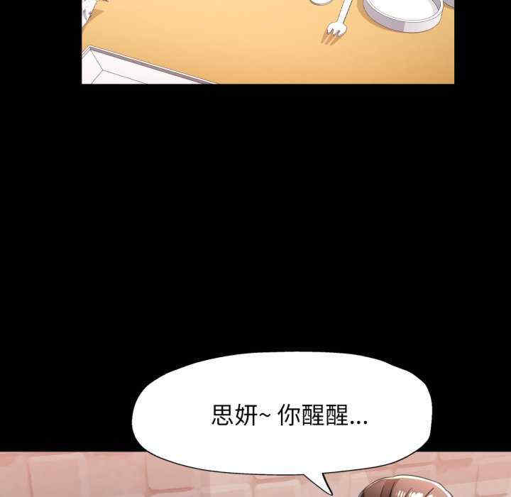 脱轨关系/脱序人妻