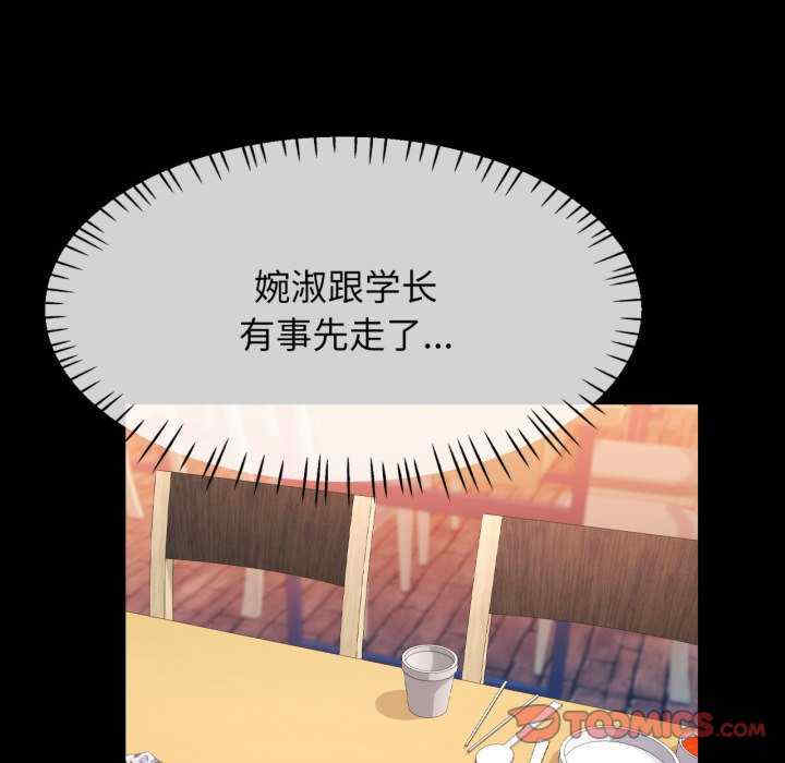 脱轨关系/脱序人妻