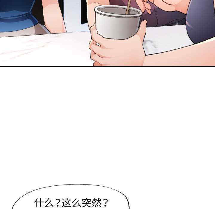 脱轨关系/脱序人妻