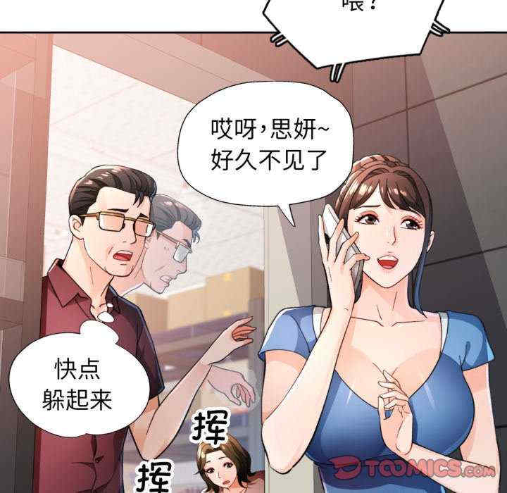 脱轨关系/脱序人妻