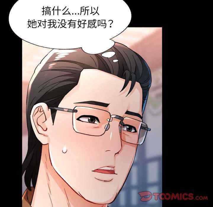 脱轨关系/脱序人妻