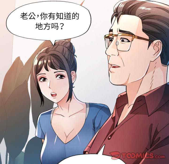 脱轨关系/脱序人妻