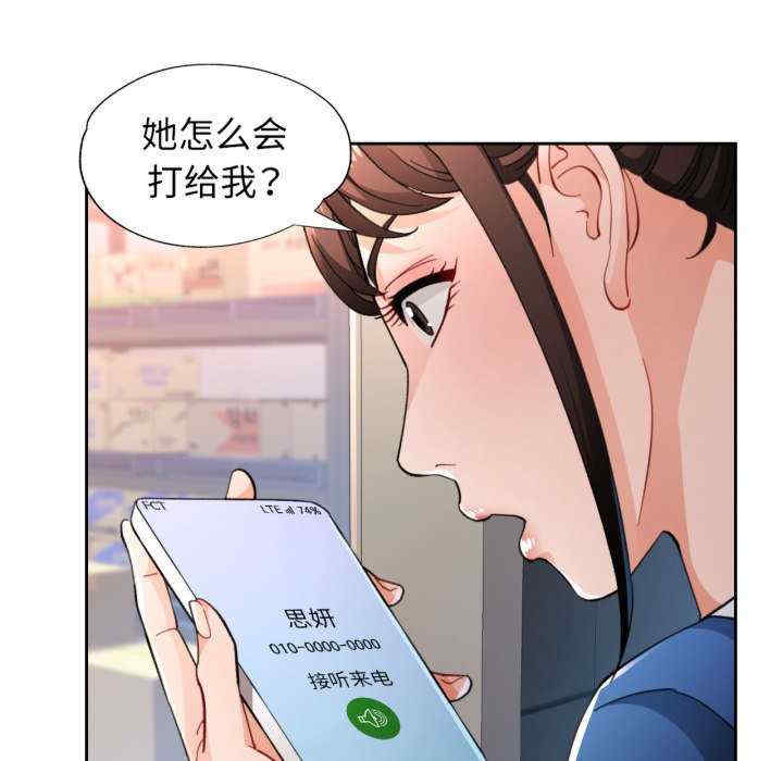 脱轨关系/脱序人妻