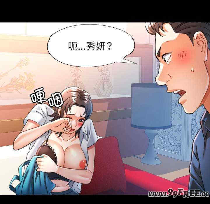 可以爱你吗/似曾相识的她