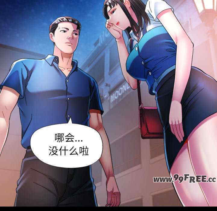 可以爱你吗/似曾相识的她