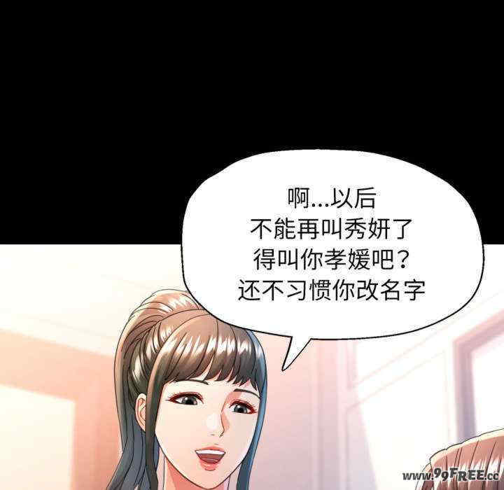 可以爱你吗/似曾相识的她