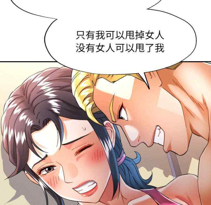 可以爱你吗/似曾相识的她