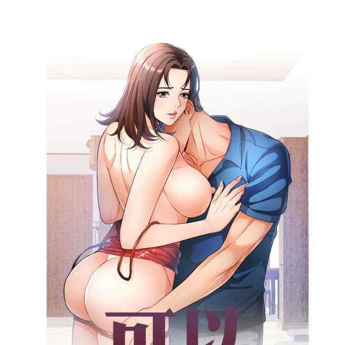 可以爱你吗/似曾相识的她