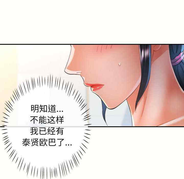 可以爱你吗/似曾相识的她