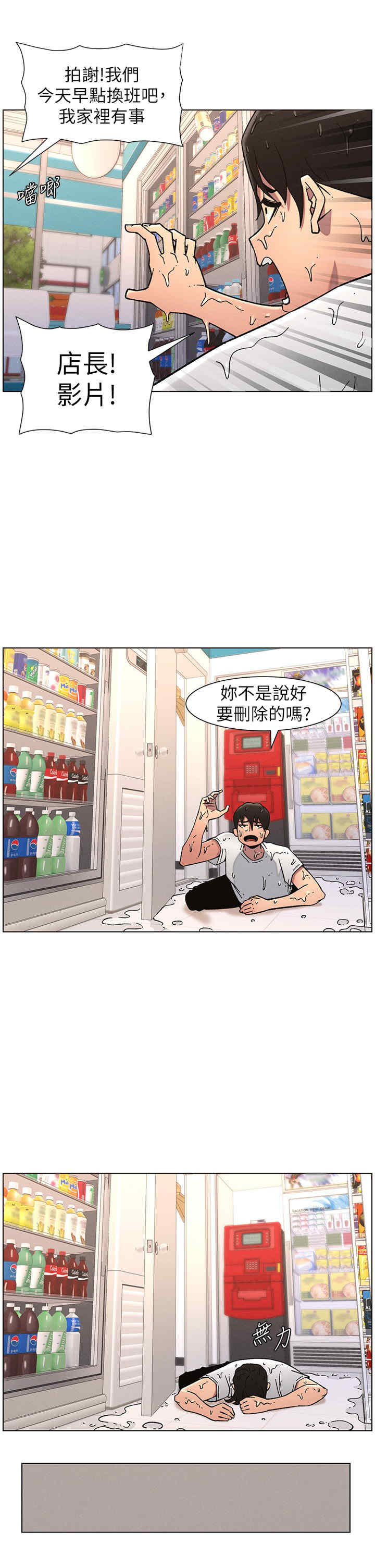 兄妹的秘密授课