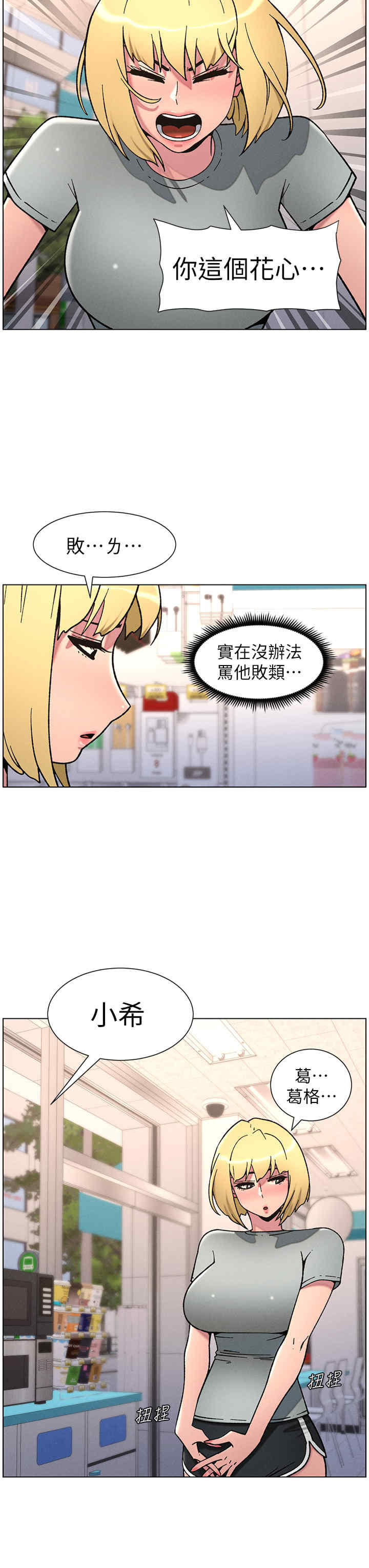 兄妹的秘密授课