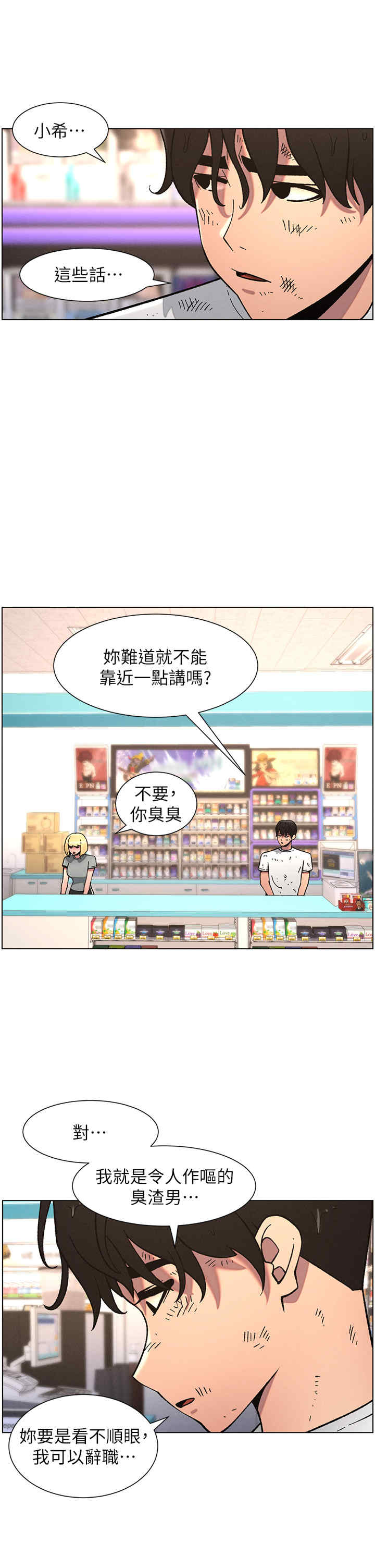 兄妹的秘密授课