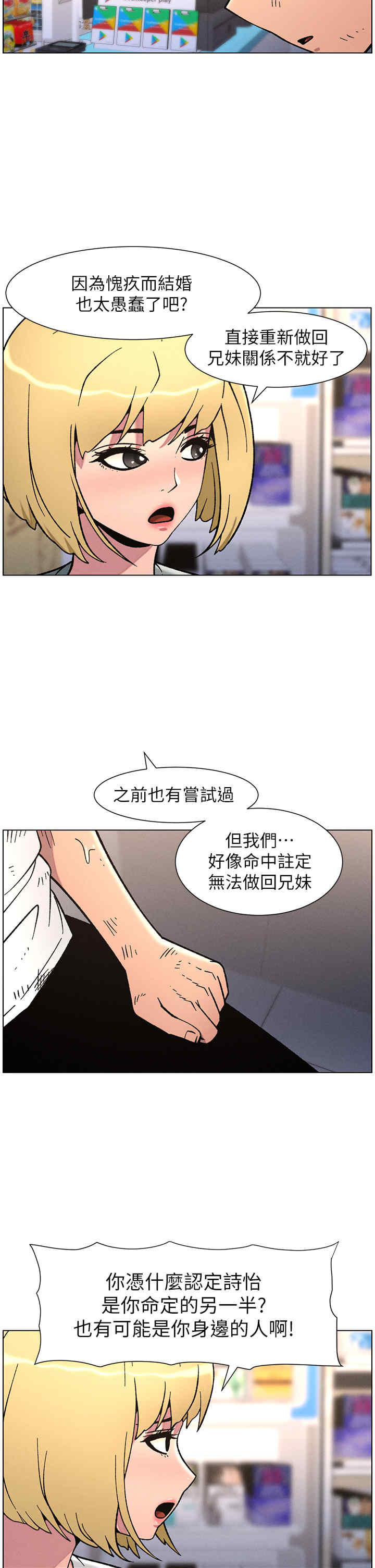 兄妹的秘密授课