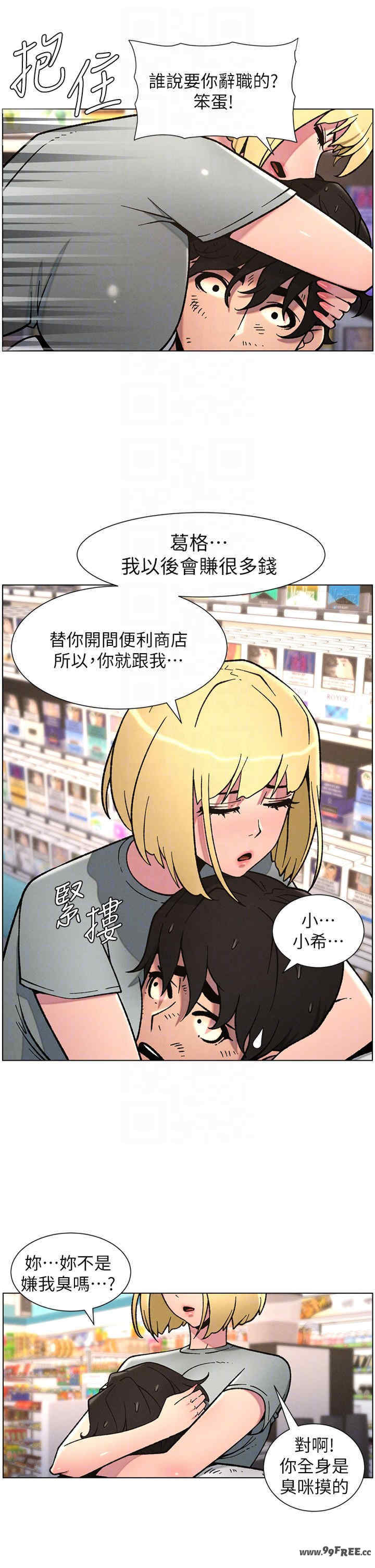 兄妹的秘密授课