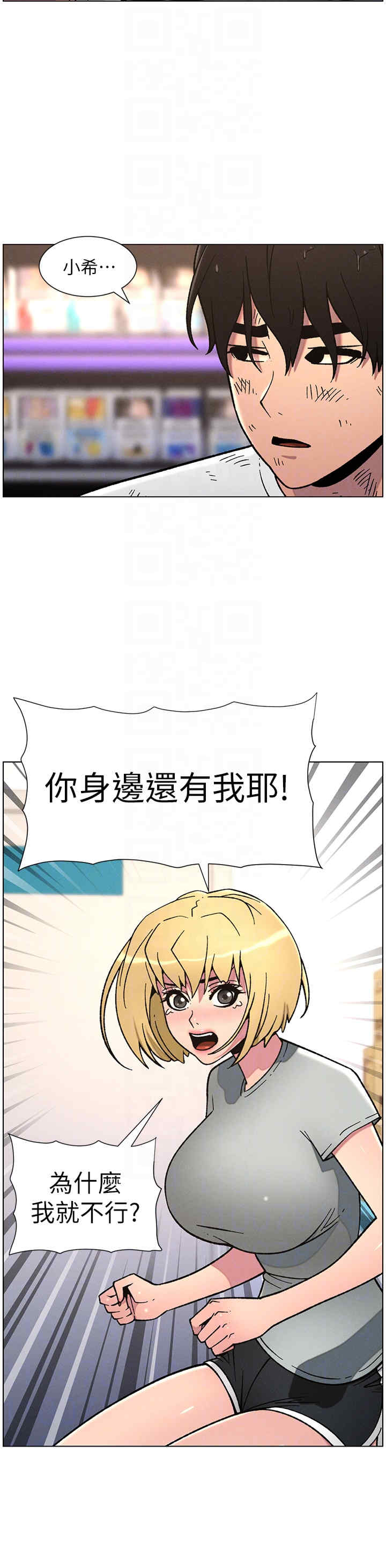 兄妹的秘密授课