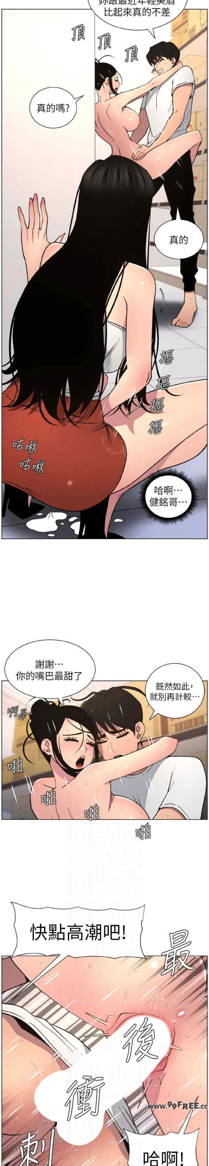 兄妹的秘密授课