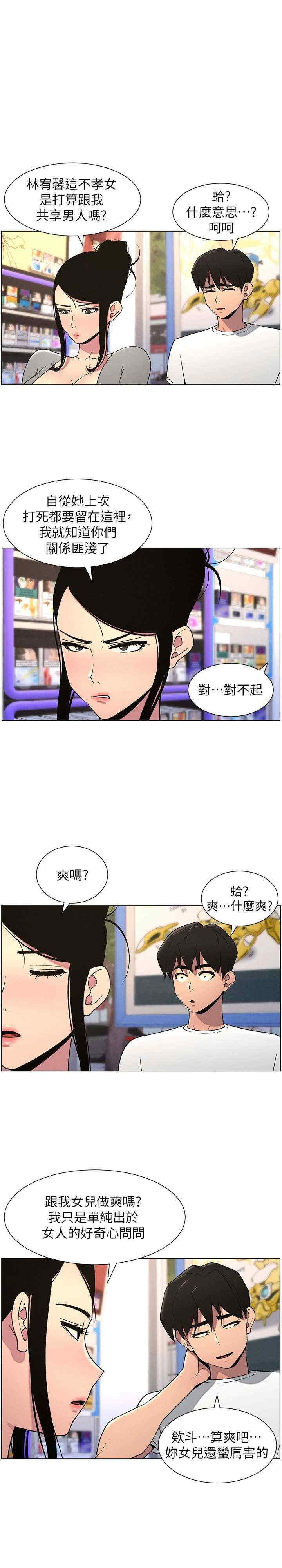 兄妹的秘密授课