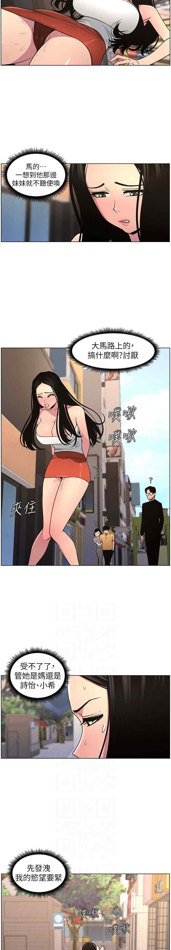 兄妹的秘密授课