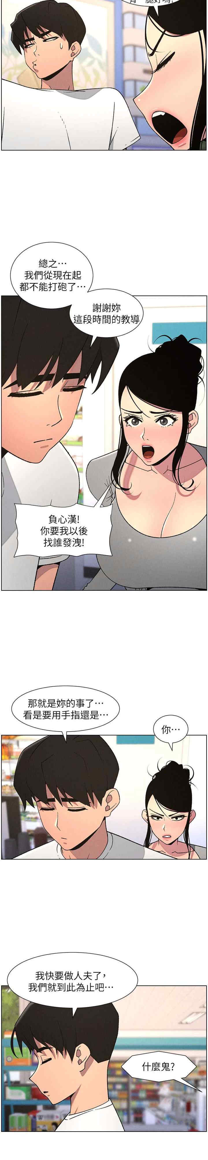 兄妹的秘密授课