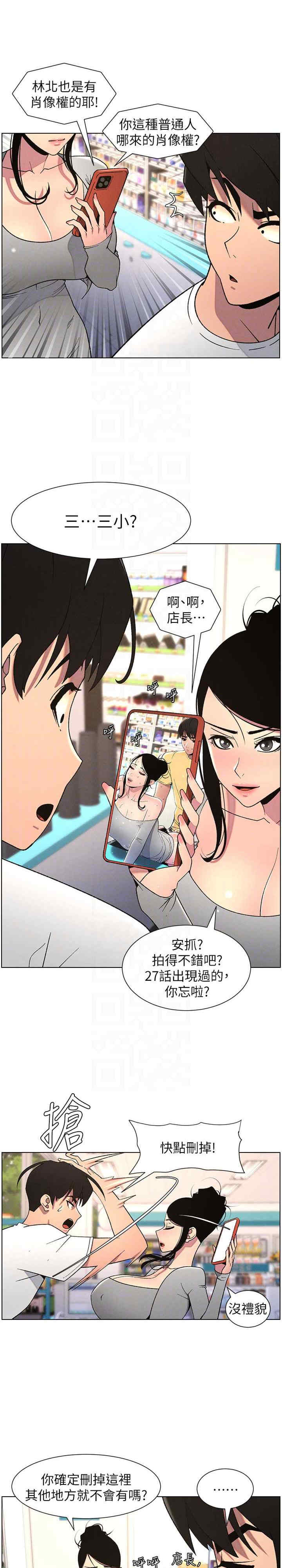 兄妹的秘密授课