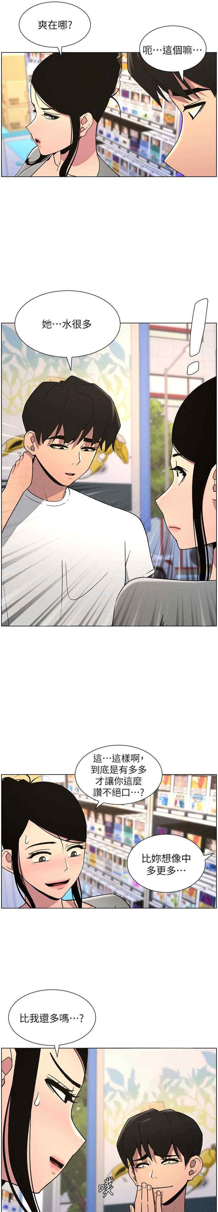 兄妹的秘密授课