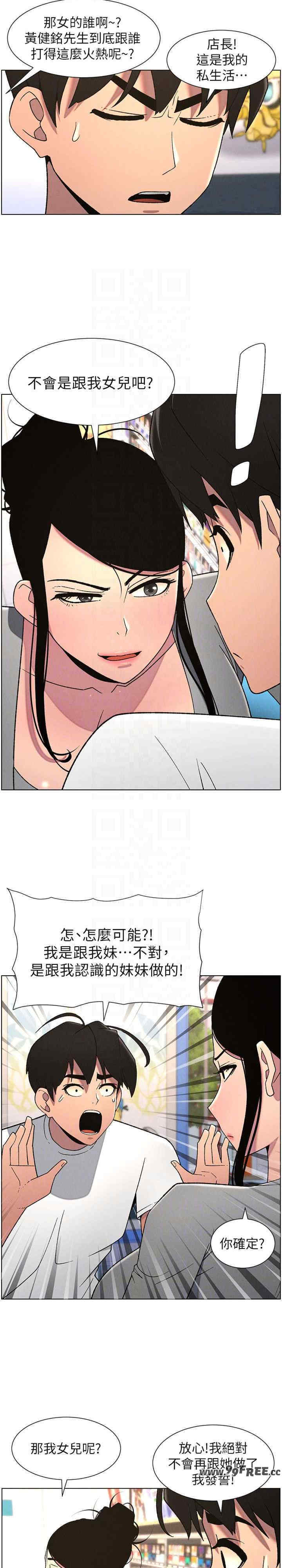 兄妹的秘密授课