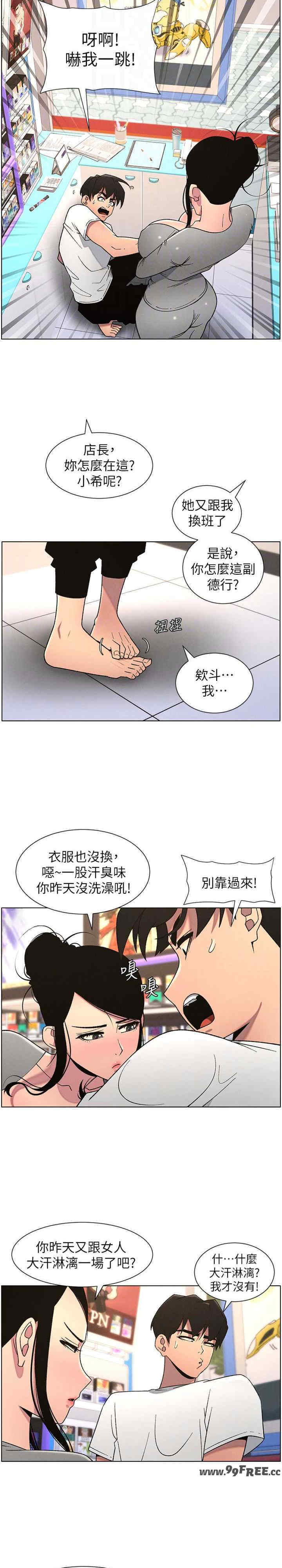 兄妹的秘密授课