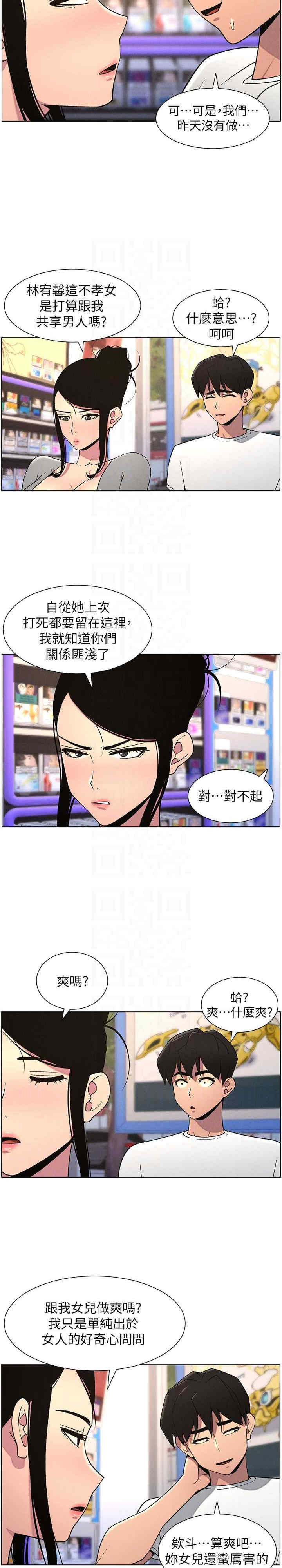 兄妹的秘密授课