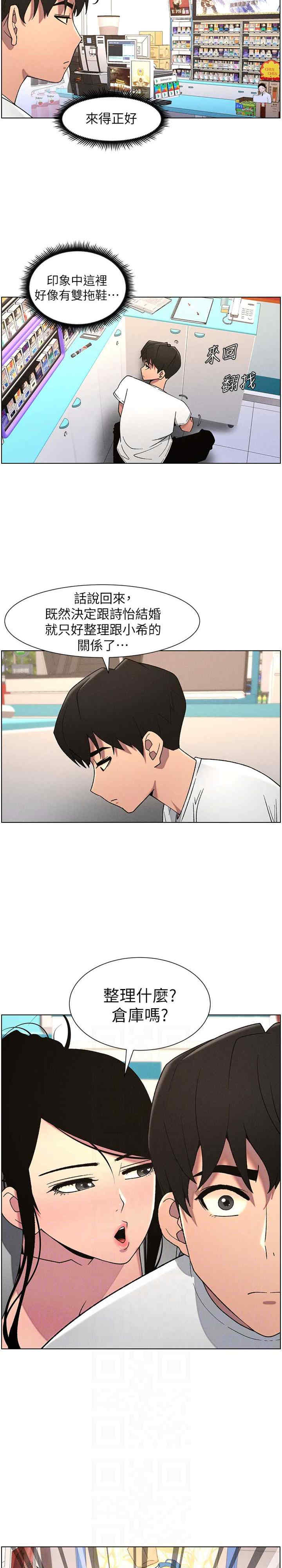 兄妹的秘密授课