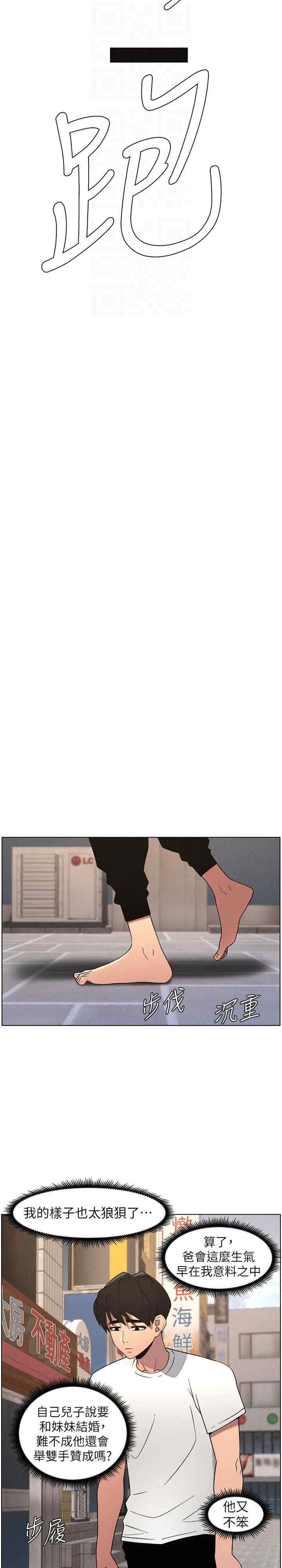 兄妹的秘密授课