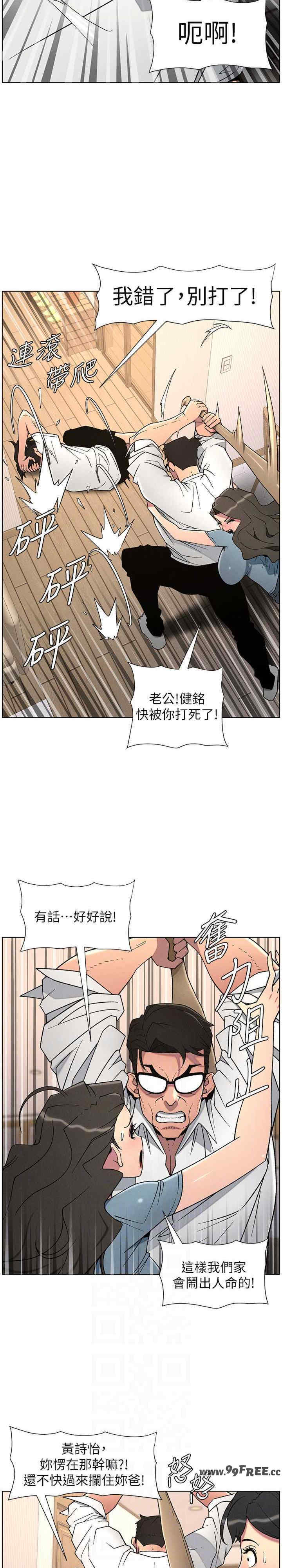 兄妹的秘密授课