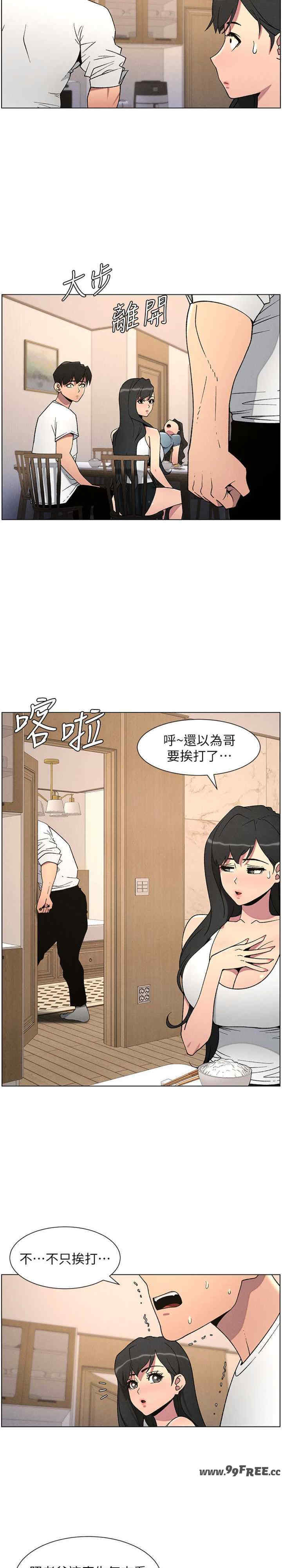 兄妹的秘密授课