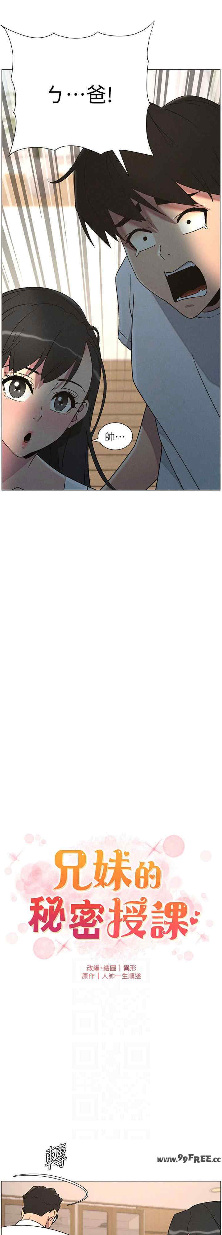 兄妹的秘密授课