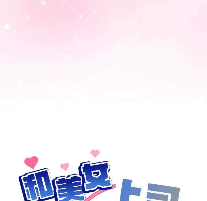 和美女上司玩游戏/冰山主管的秘密兴趣