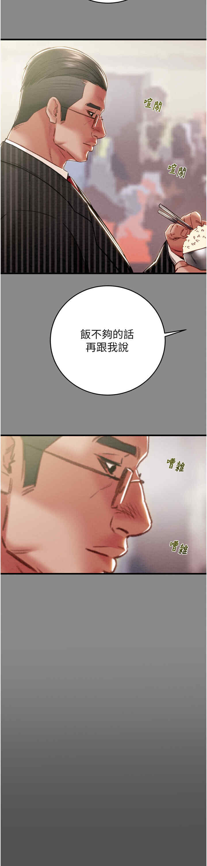 掠夺行动/抢夺的滋味