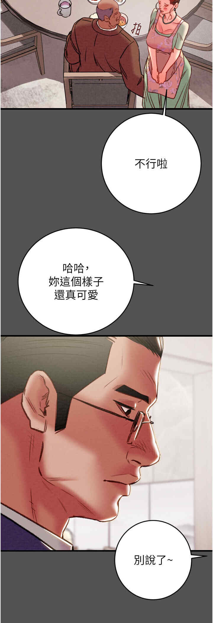 掠夺行动/抢夺的滋味