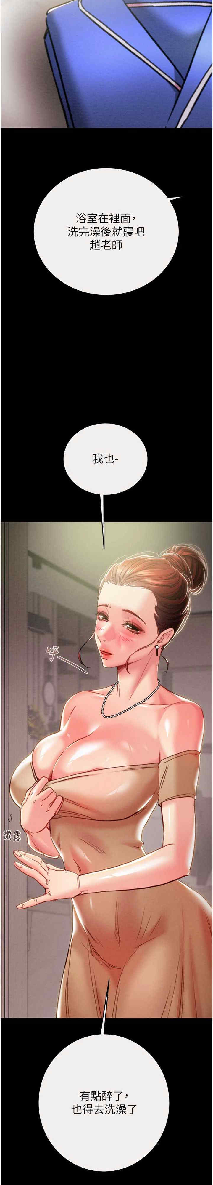 掠夺行动/抢夺的滋味