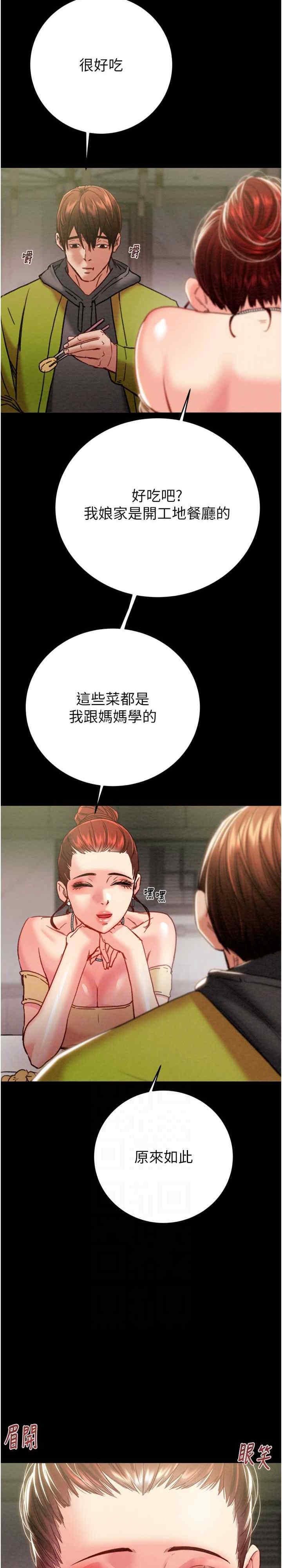 掠夺行动/抢夺的滋味