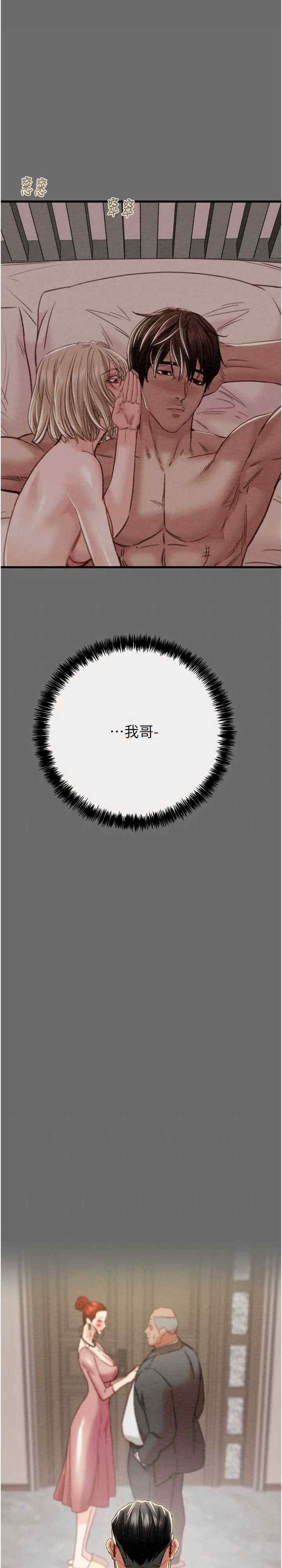 掠夺行动/抢夺的滋味